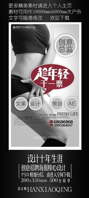 廣告公司創意海報設計與素材 紅動中國的視覺魅力