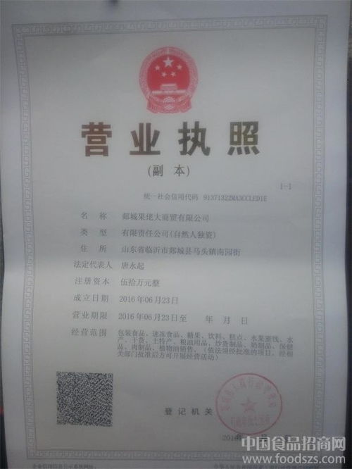 唐嘉食品廠 沂蒙小哥的品牌故事與廣告設計之旅