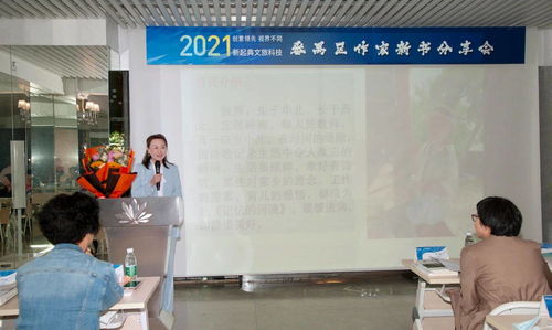 五作家攜四新書亮相番禺，共話文藝創作新篇章